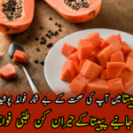 feature image of papaya